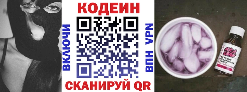 Кодеиновый сироп Lean напиток Lean (лин)  Купить где  Терек 