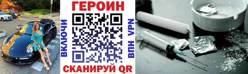 ГЕРОИН афганец  Купить закладки  Терек 